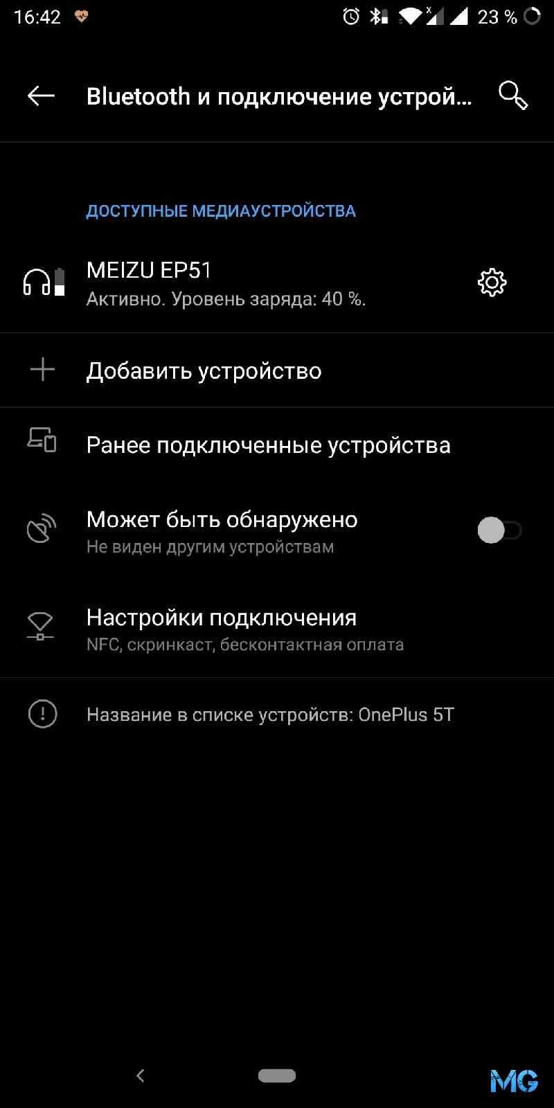 Как подключить беспроводные наушники к телефону?