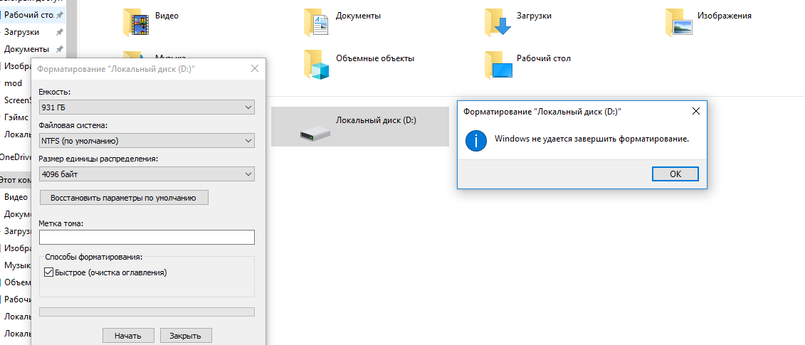 Windows не удалось завершить формат при использовании cd rw [fix]