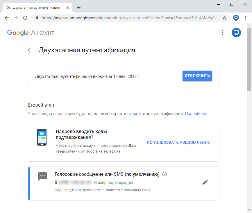 Как генерировать коды подтверждения в приложении google authenticator - android - cправка - аккаунт google