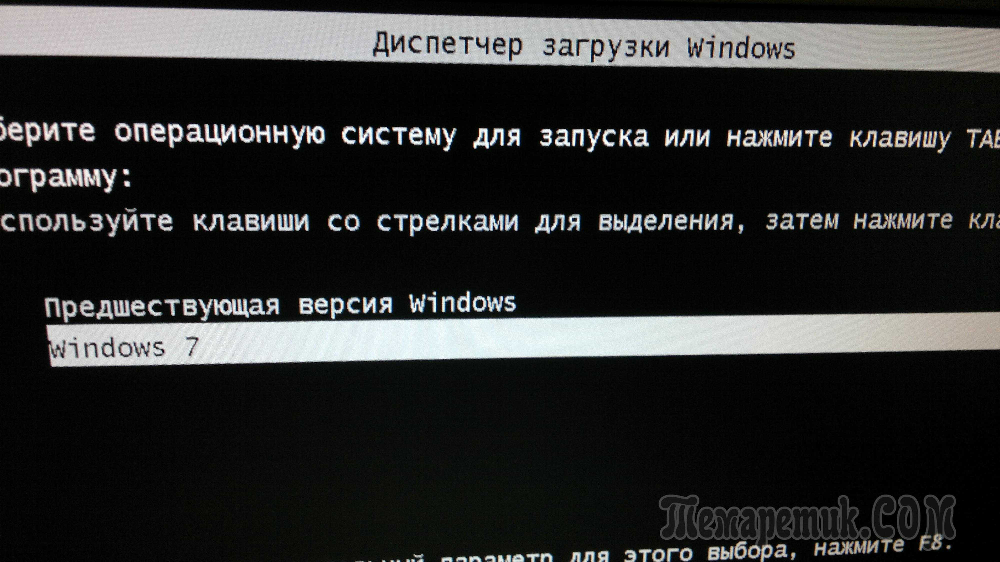 Черный экран при загрузке windows 10, 8, 7 на компьютере или ноутбуке. что делать?