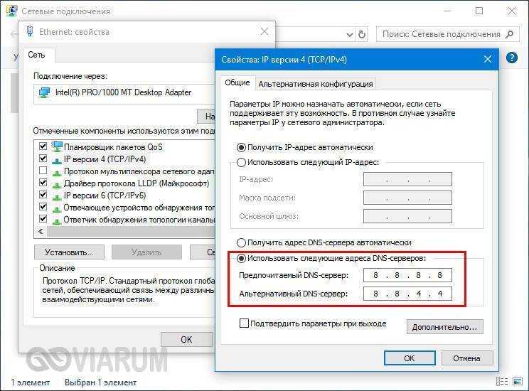 Dns-сервер не отвечает в windows 10 — как исправить