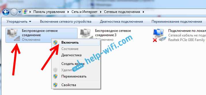 Почему ноутбук не видит wi-fi — инструкция по настройке доступа к сети