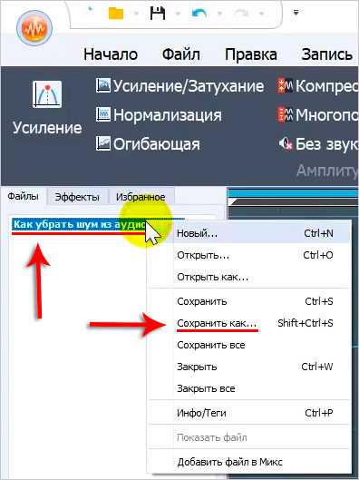 Обработка звука в adobe audition: пошаговая инструкция