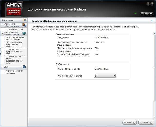 Как настроить видеокарту (драйвер) — на примере amd radeon (ati)