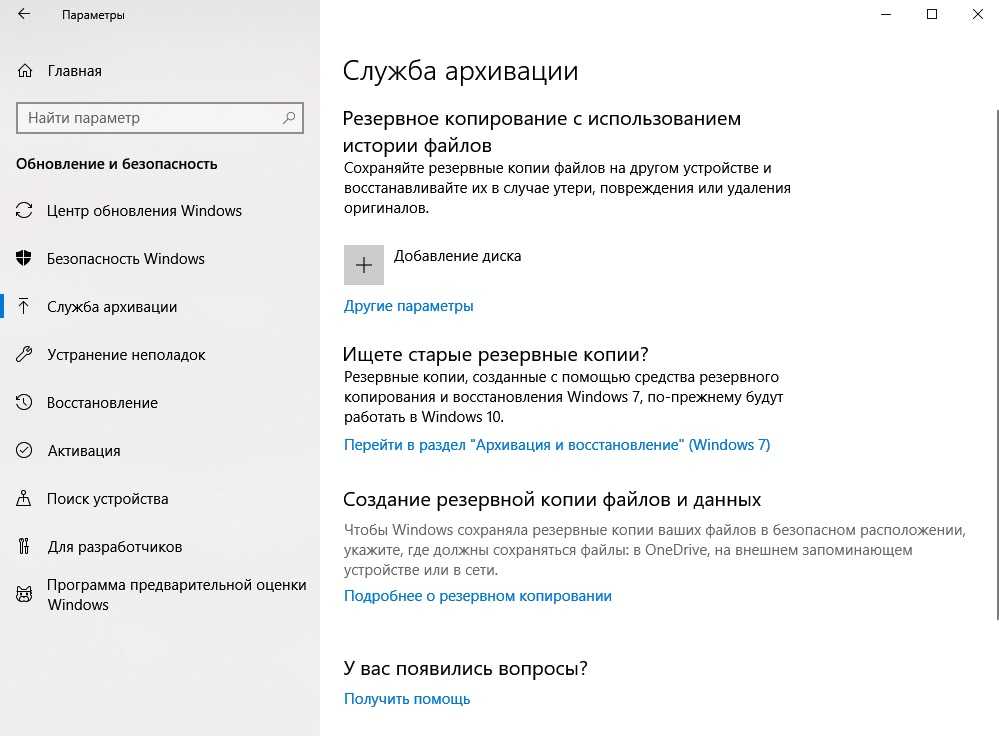 Где находится центр обновления windows 10