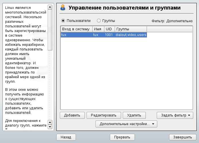 Просмотр истории входа в linux. кто и когда входил в систему