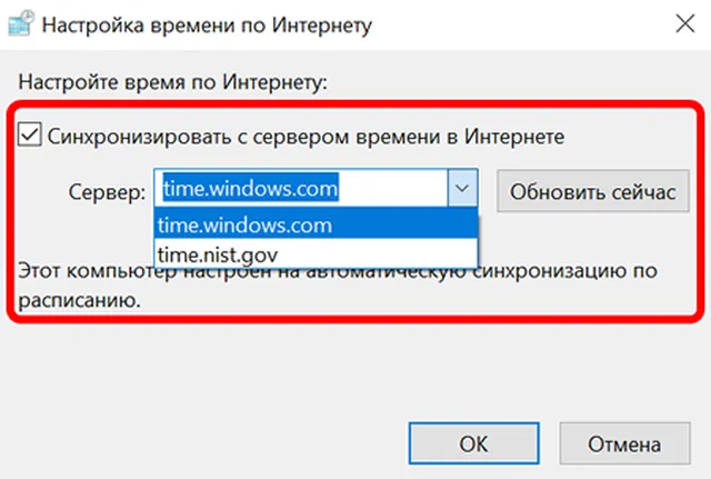 Как синхронизировать время в windows 7 и windows 10