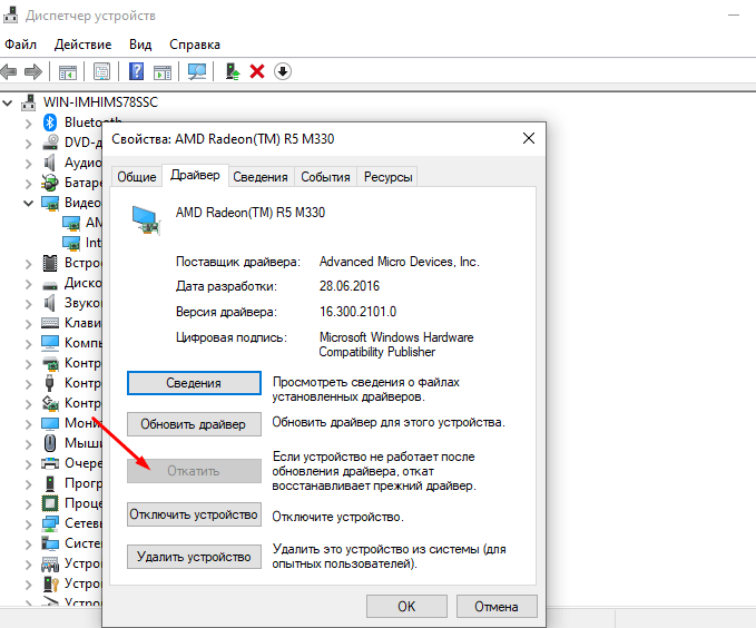 Почему сервер rpc недоступен и 8 способов исправления в системе windows 10
