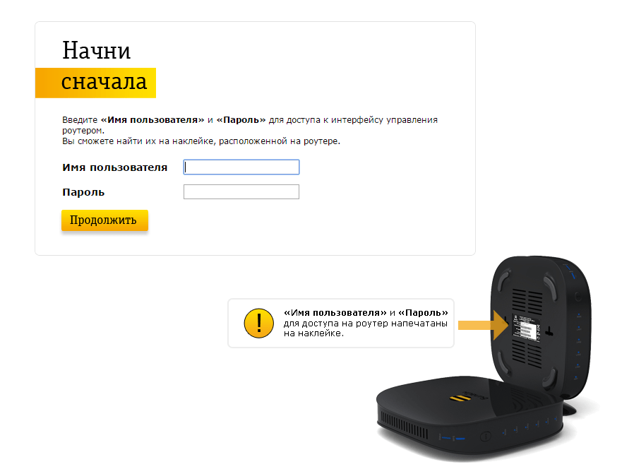 Как настроить роутер smart box билайн - помощь тут