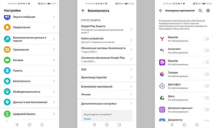 Как поставить пароль на папку в андроиде
