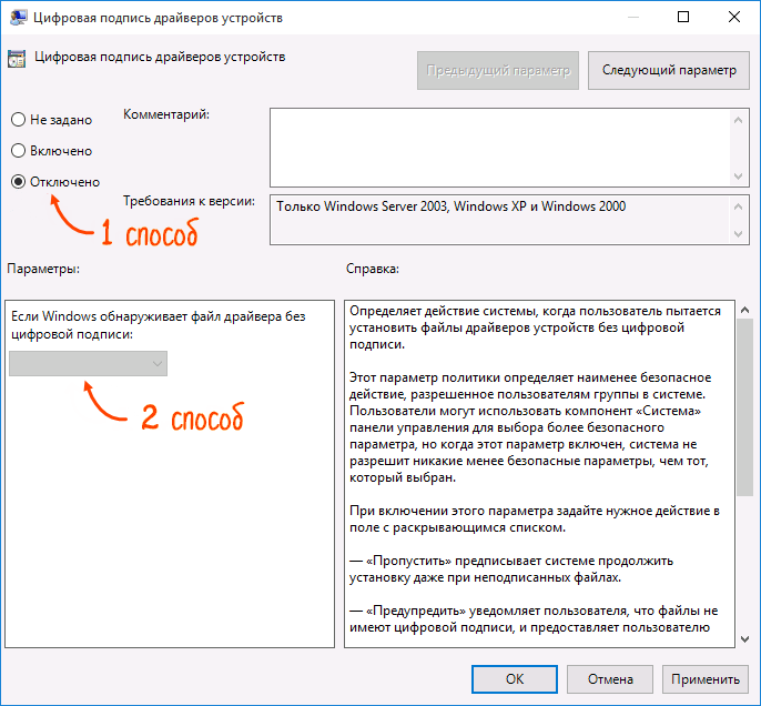 Windows 10 отключить проверку. Без подписи драйверов Windows 10. Цифровая подпись драйвера. Цифровая подпись драйверов устройств. Отключения подпись драйвера.