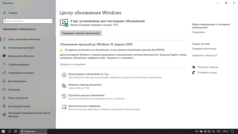 Как исправить ошибку 0x800f081f при обновлении windows