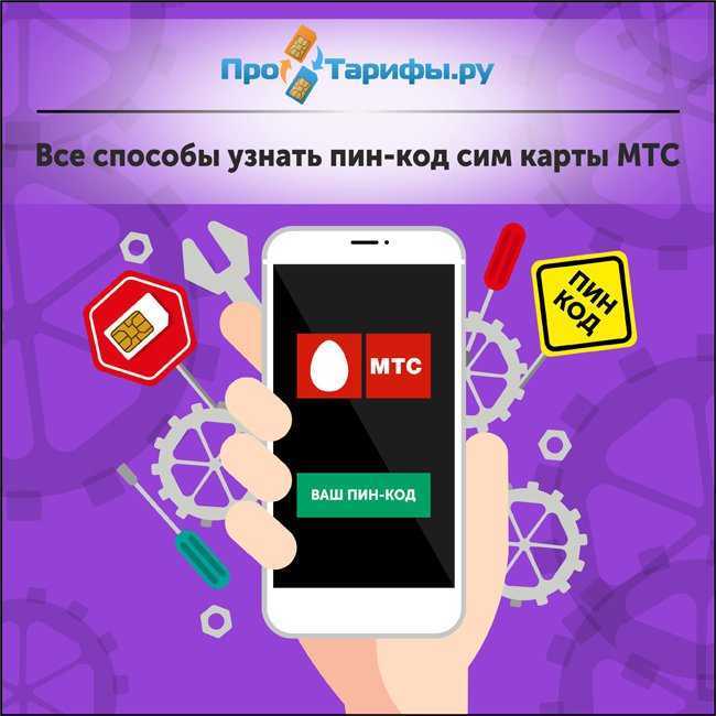 Почему PIN коды для SIM карт сейчас практически никто не использует