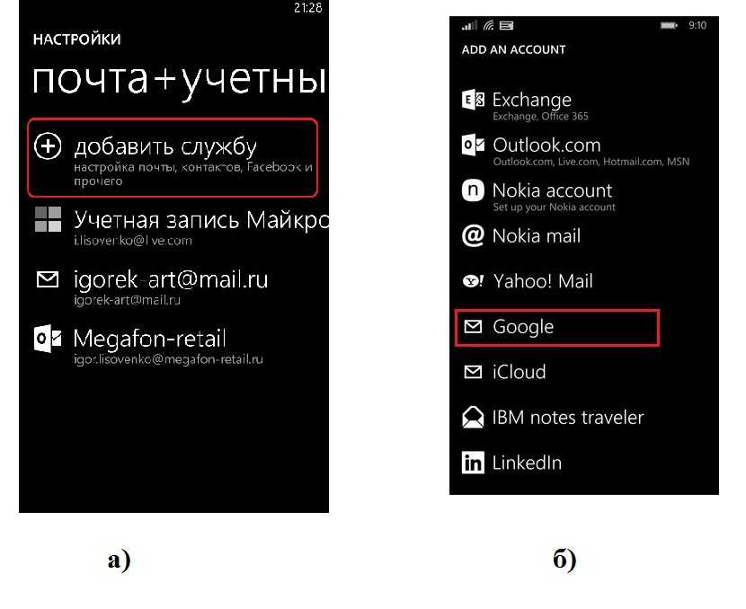 Как сохранить или перенести контакты с windows phone?