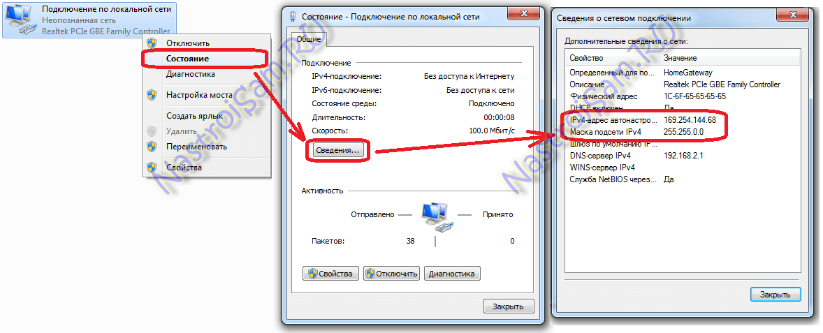 Неопознанная сеть без доступа к интернету? исправим! | настройка оборудования