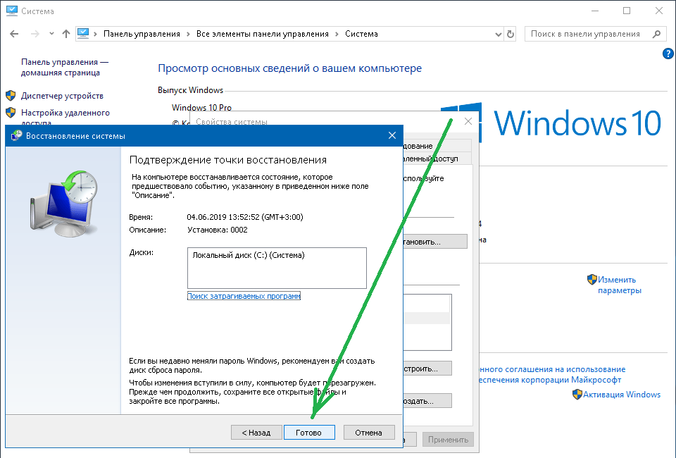 Как восстановить загрузчик windows