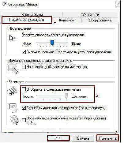 Как вернуть курсор в windows 10?