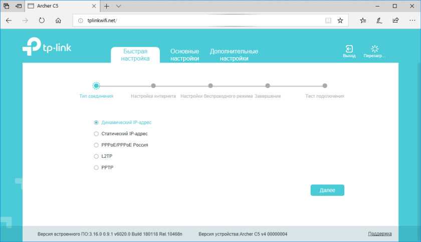 Настройка tp-link archer c24 и tp-link archer c54: интернет, wi-fi, прошивка, режим репитера