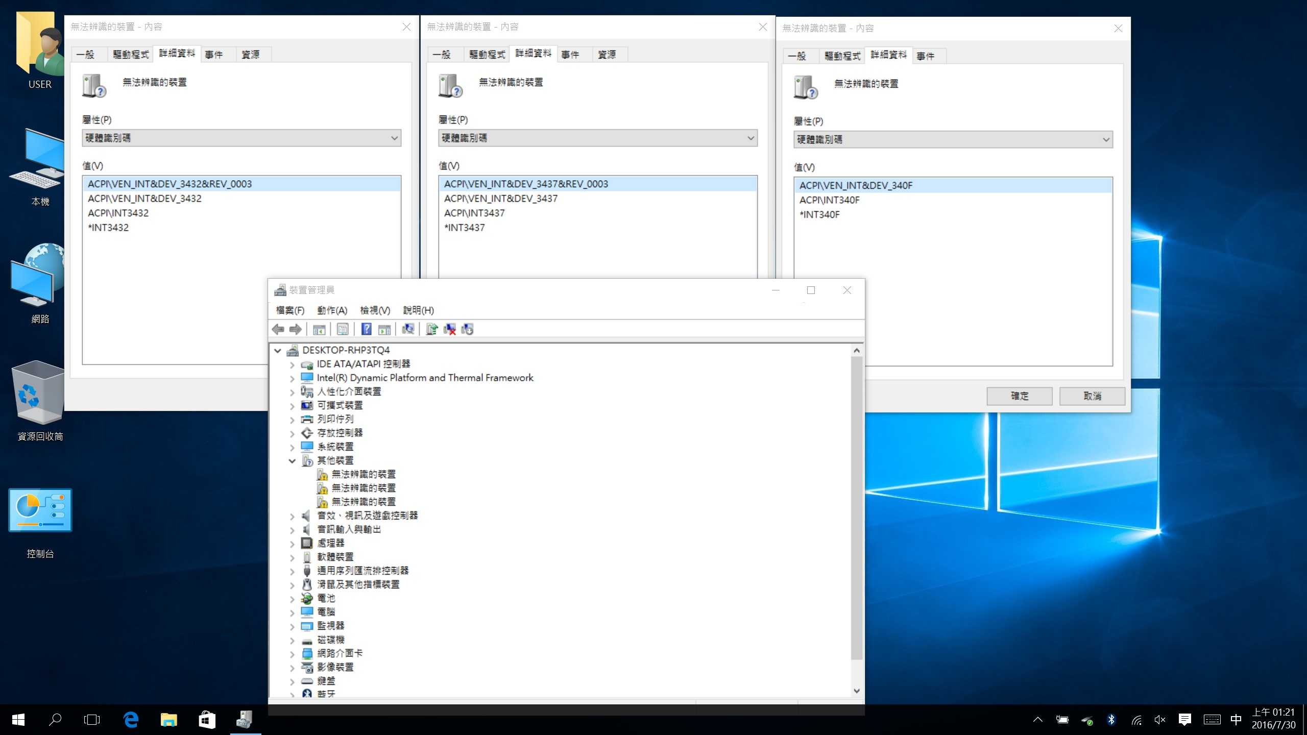 Драйвер для acpiven_int&dev_33a0 — что это за устройство, решение для windows 7, 8.1, 10