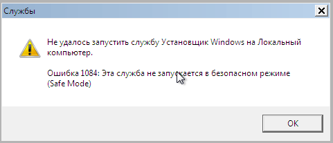 Как исправить ошибку windows 1053
