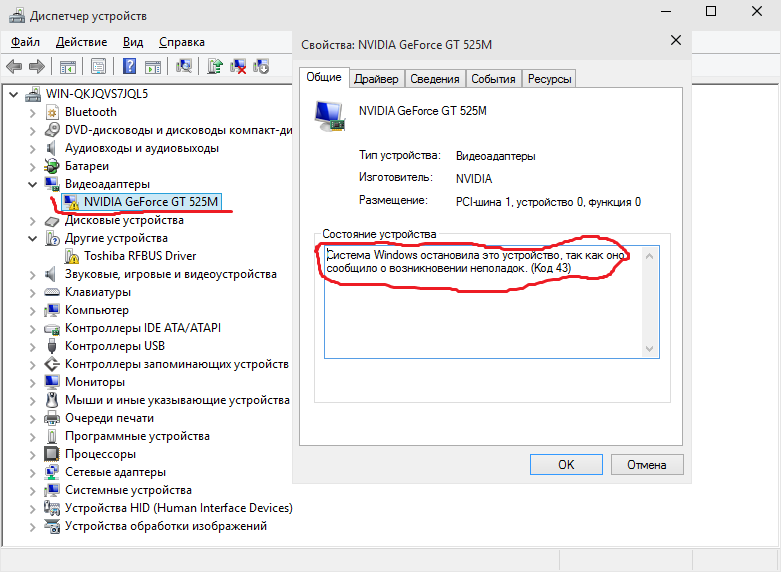Как исправить ошибку usb code 43 в windows 10, 8.1 или 7