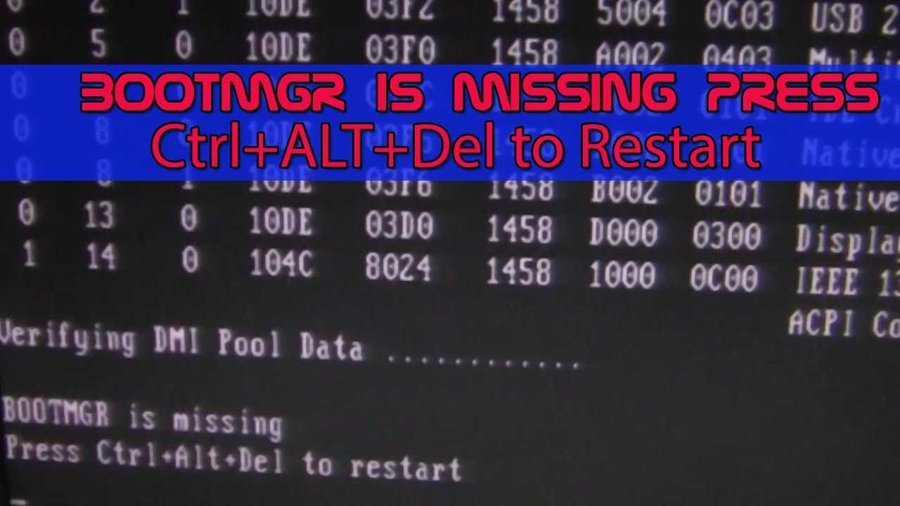Bootmgr is compressed — коды ошибок бытовой, компьютерной, автомобильной, оргтехники