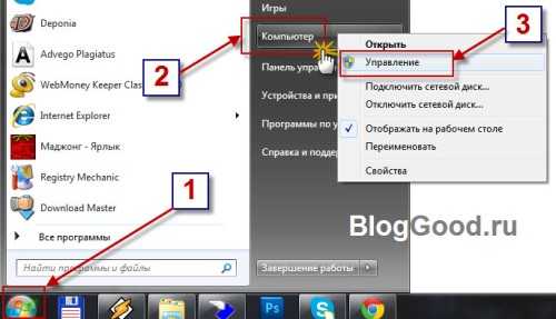Включение веб-камеры