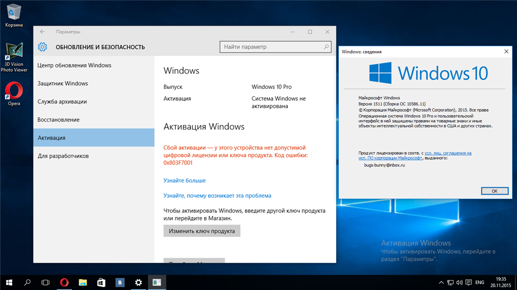 Как узнать свой код активации windows 10?