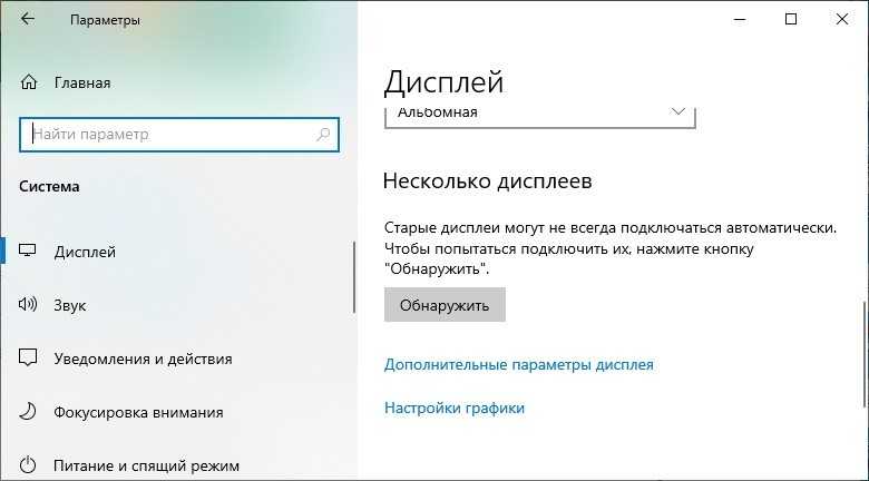 В windows 10 постоянно мигает экран [руководство по шагу]