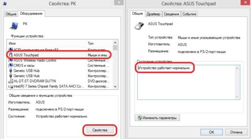 Не работает тачпад на ноутбуке в ос windows 10