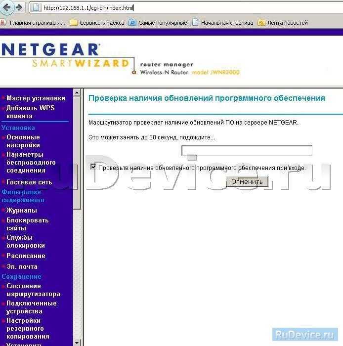 Роутер netgear n150 wnr1000v2h2 настройка