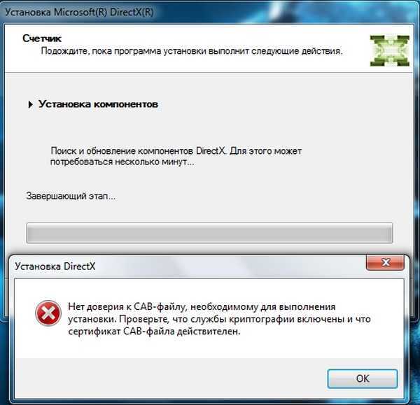 Способы исправления ошибки «нет доверия к cab-файлу»