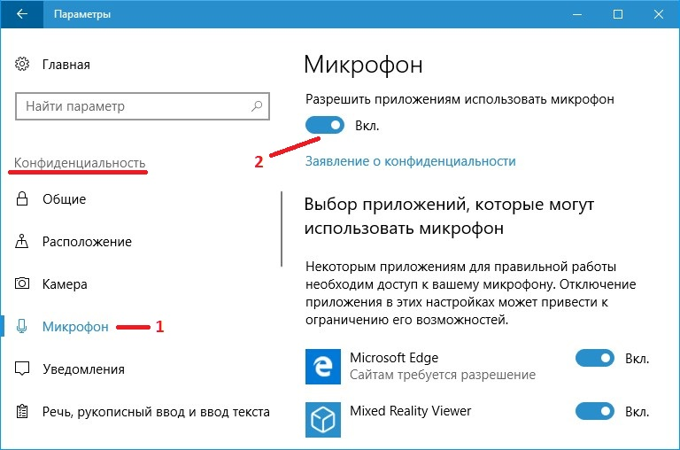 Не работает микрофон в windows 10: что делать, как исправить, проблема в skype