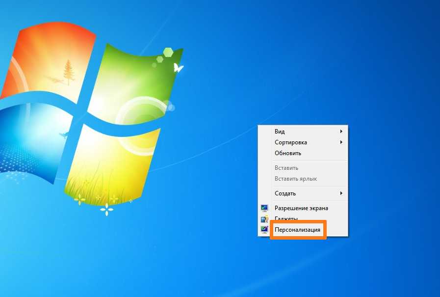Как поставить картинку на рабочий windows