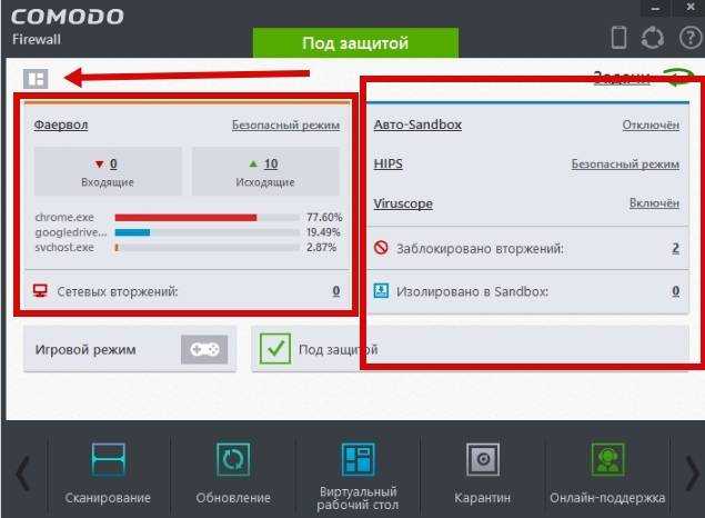 Как установить comodo firewall на windows инструкция