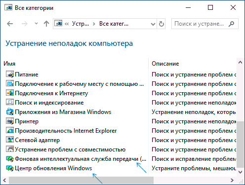 Как исправить ошибку 0x8007042c при обновлении windows 10