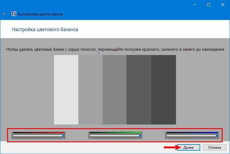 Как откалибровать монитор и настроить цвета на компьютере в windows 10