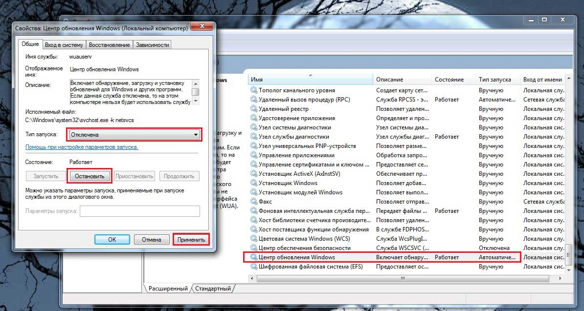 Как отключить автоматическое обновление windows 7?