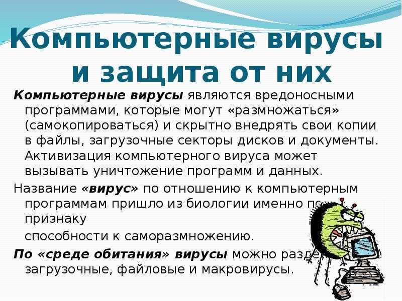 Что такое руткиты и чем они опасны?