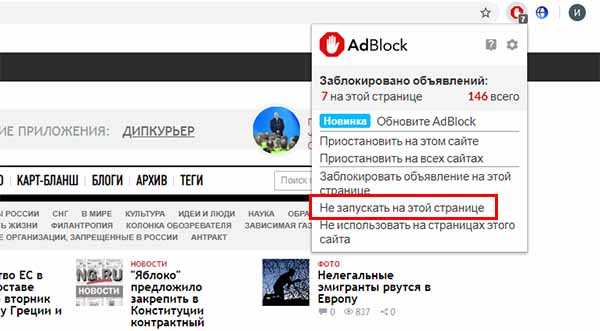 Methods to fix failed to load resource net err_blocked_by_client error issue