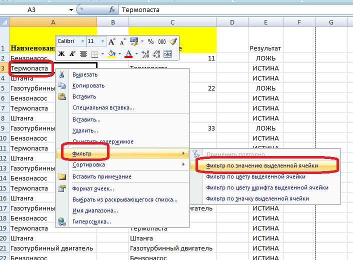 Функция автофильтр в microsoft excel: индивидуальности использования