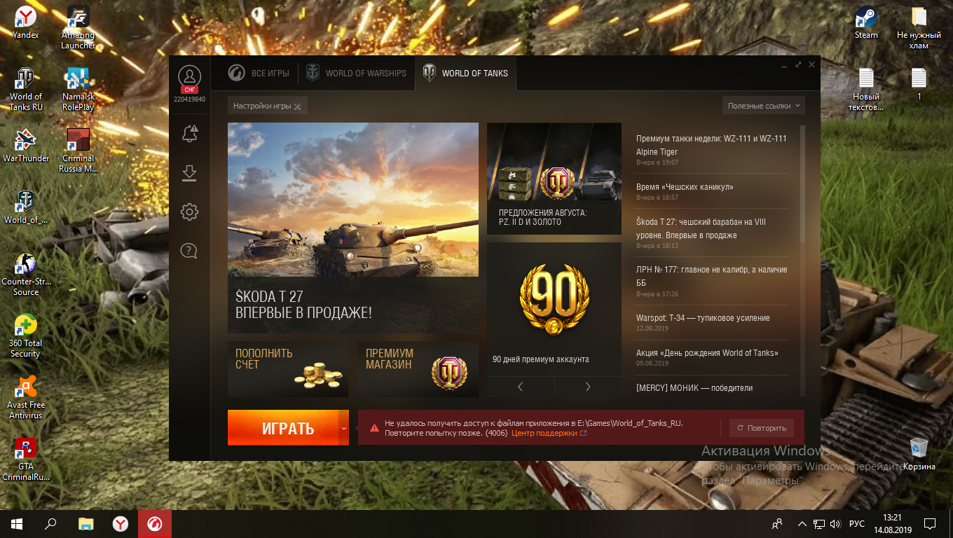 Произошла ошибка связанная с работой видеокарты wot - как решить?