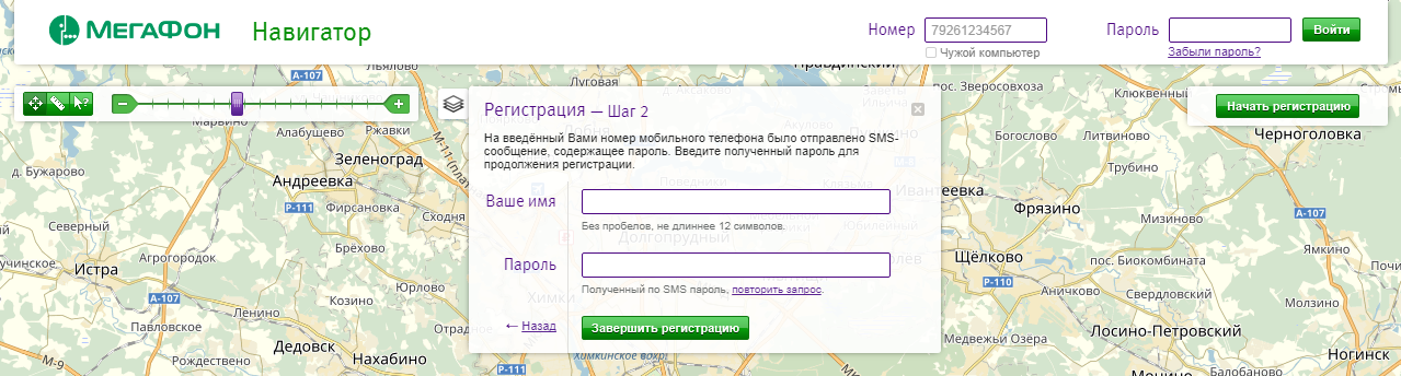 Радар мегафон: войти - как отключить, подключить радар