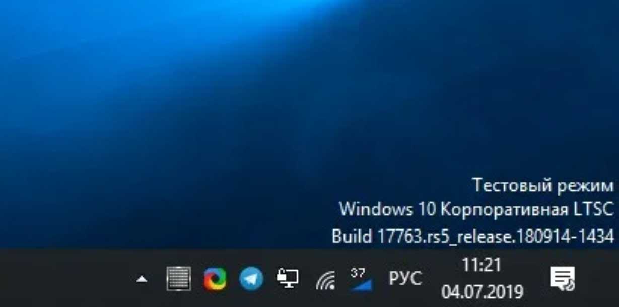 Не включается тестовый режим windows 10. включение и выключение тестового режима windows