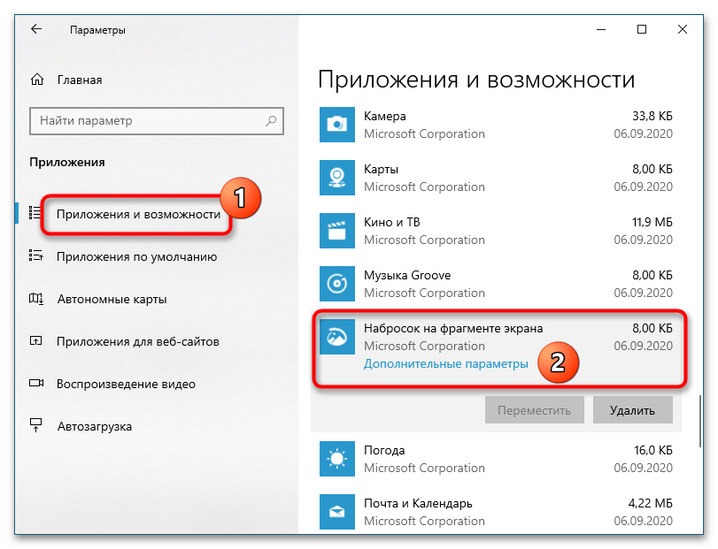 Как сделать скриншот стандартными и сторонними приложениями в windows 10