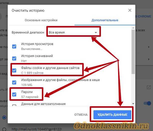 Как в браузере посмотреть и удалить сохраненные пароли