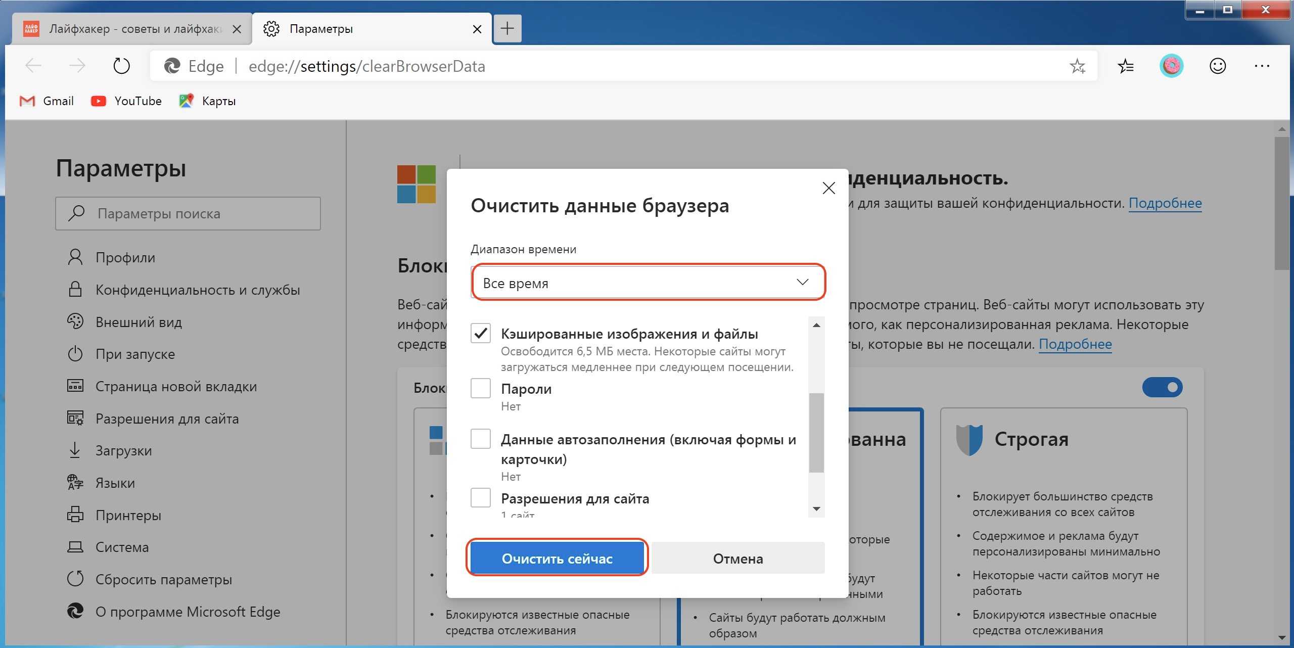 Как убрать поисковую систему mail.ru в браузере?