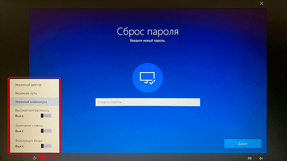 Как создать флешку для сброса пароля windows 10