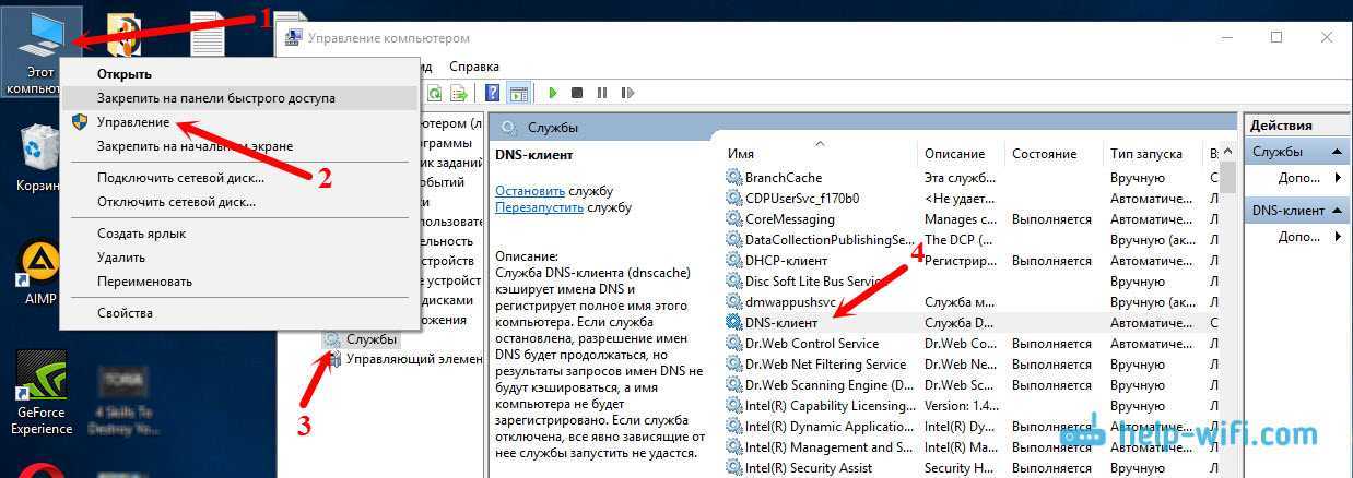 Исправление ошибки «dns-сервер не отвечает» в windows 10
