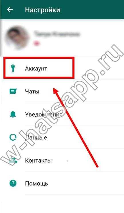 Как заблокировать чат в ватсапе whatsapp – info-effect.ru